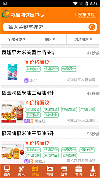 截图3