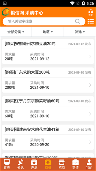截图4